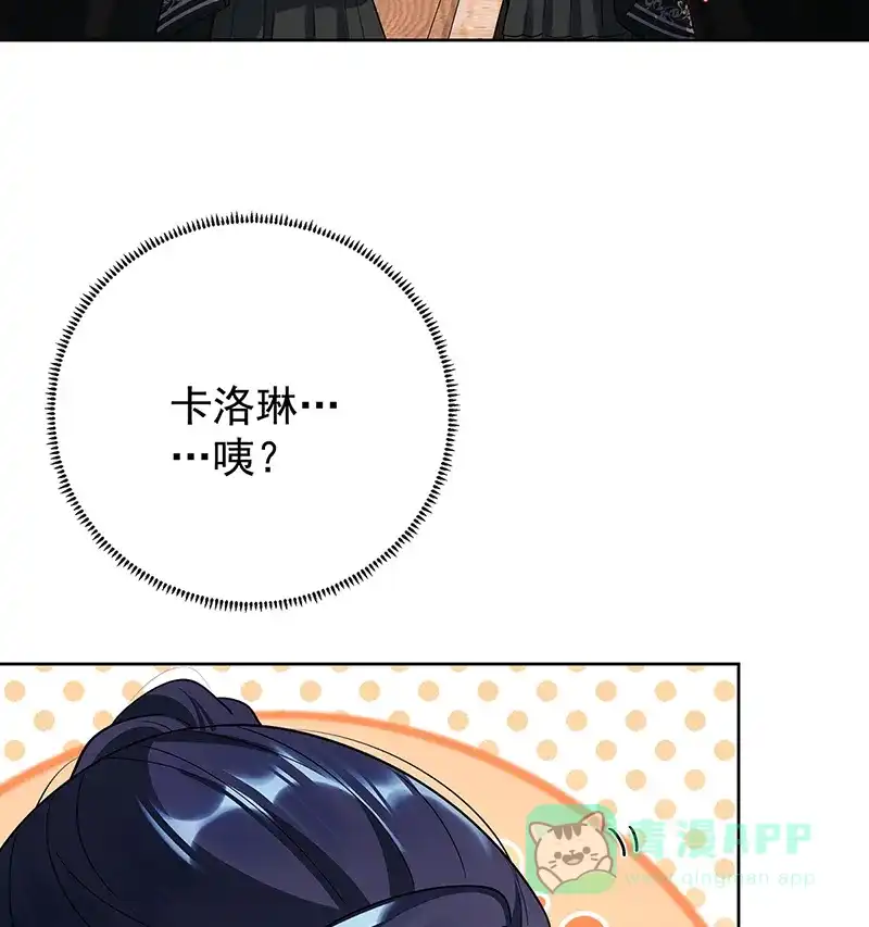 《恶役千金和魔王小姐》[第7话] 撮合？拆散？ 第40页