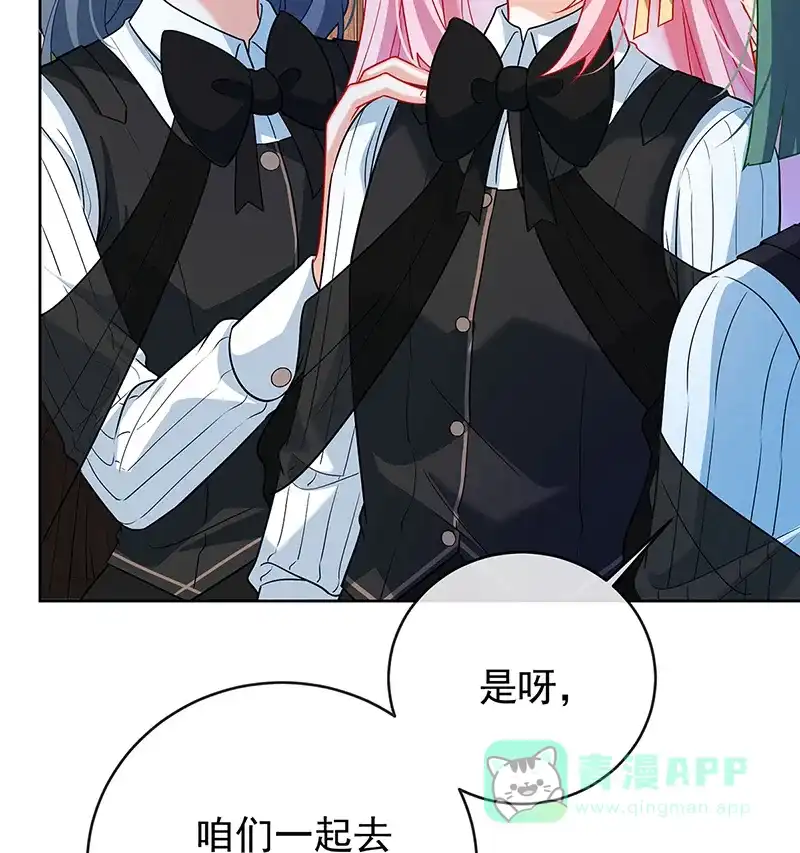 《恶役千金和魔王小姐》[第7话] 撮合？拆散？ 第31页
