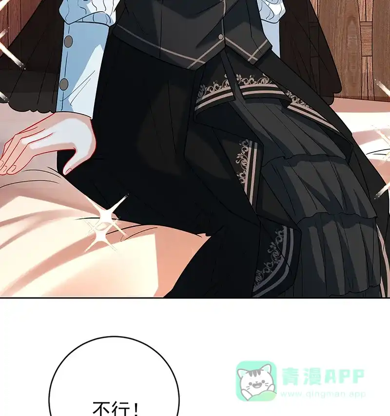 《恶役千金和魔王小姐》[第7话] 撮合？拆散？ 第23页