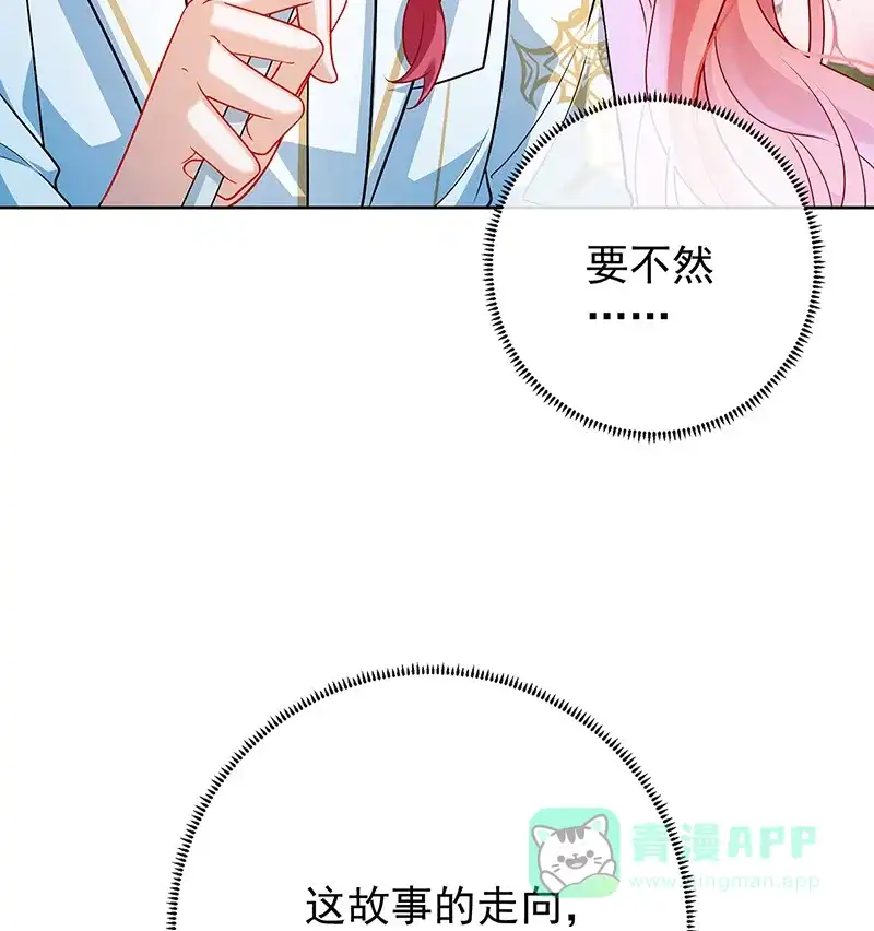 《恶役千金和魔王小姐》[第7话] 撮合？拆散？ 第12页