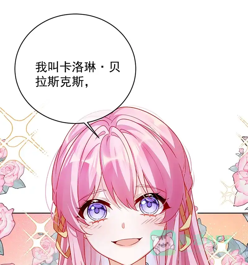 《恶役千金和魔王小姐》[第7话] 撮合？拆散？ 第36页