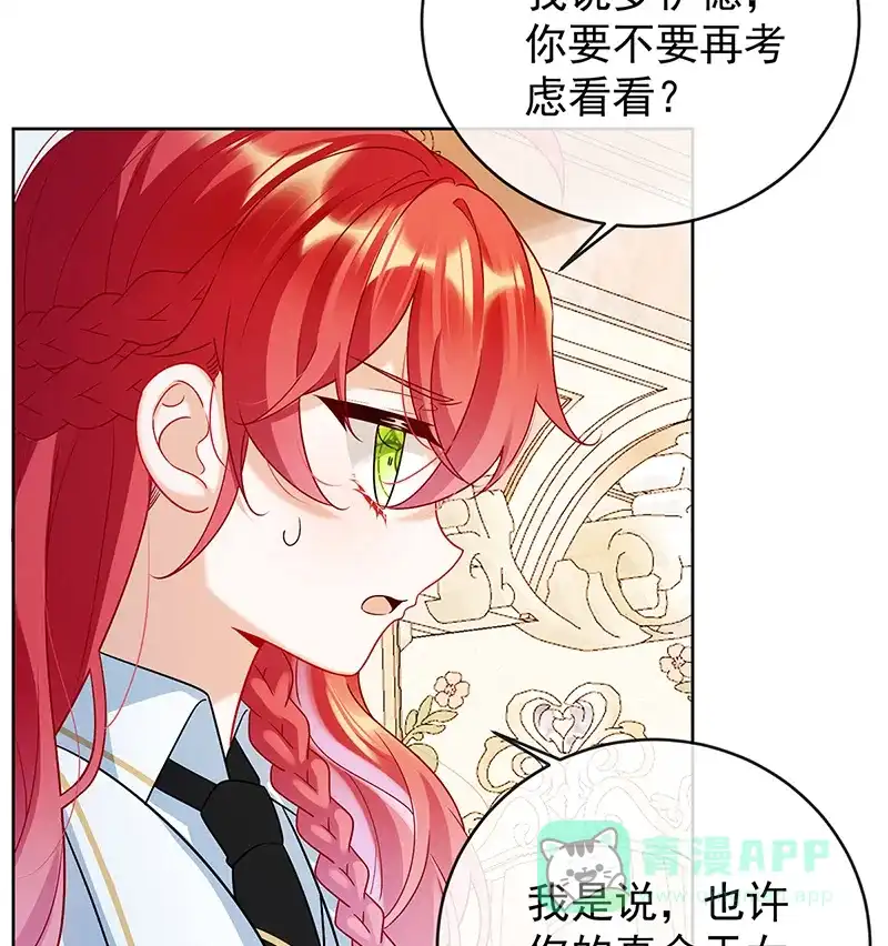 《恶役千金和魔王小姐》[第7话] 撮合？拆散？ 第7页