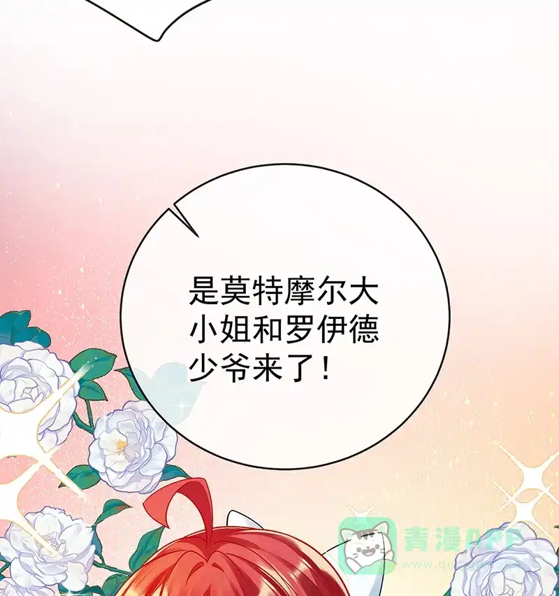 《恶役千金和魔王小姐》[第7话] 撮合？拆散？ 第58页