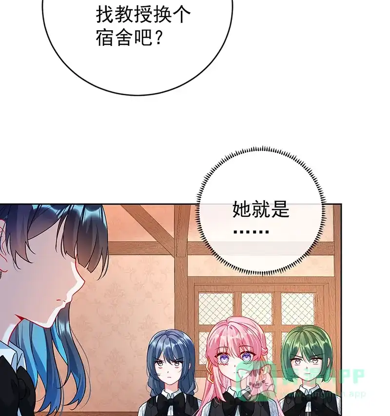 《恶役千金和魔王小姐》[第7话] 撮合？拆散？ 第32页
