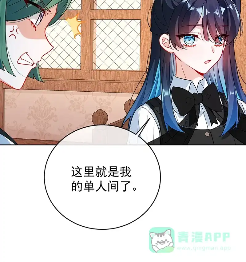 《恶役千金和魔王小姐》[第7话] 撮合？拆散？ 第18页