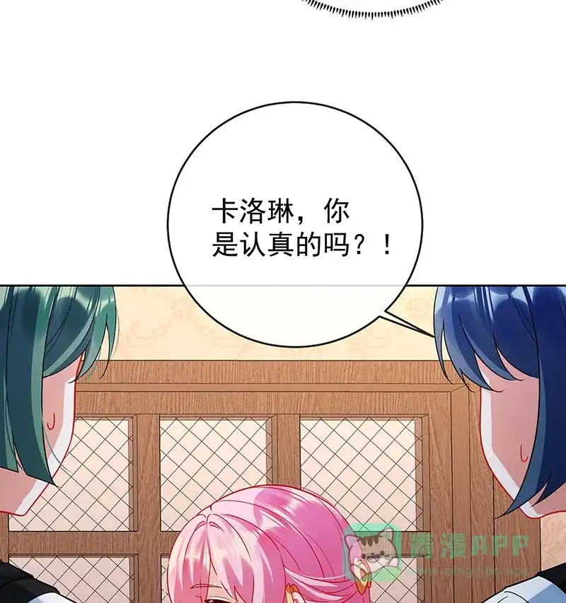 《恶役千金和魔王小姐》[第7话] 撮合？拆散？ 第42页