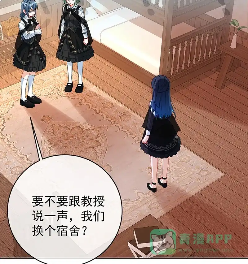 《恶役千金和魔王小姐》[第7话] 撮合？拆散？ 第16页
