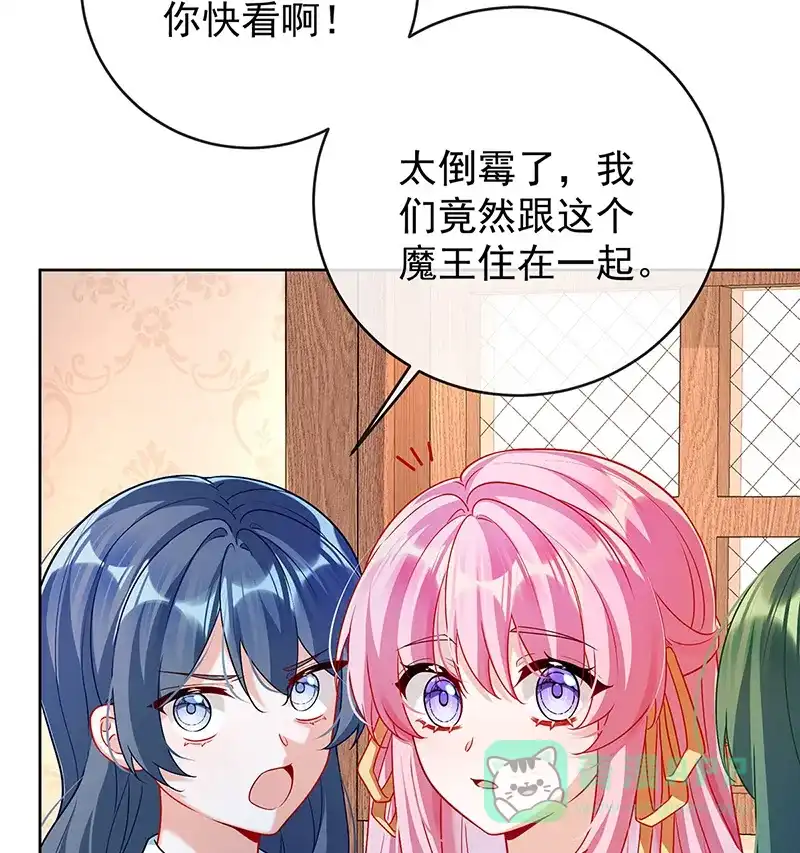 《恶役千金和魔王小姐》[第7话] 撮合？拆散？ 第30页