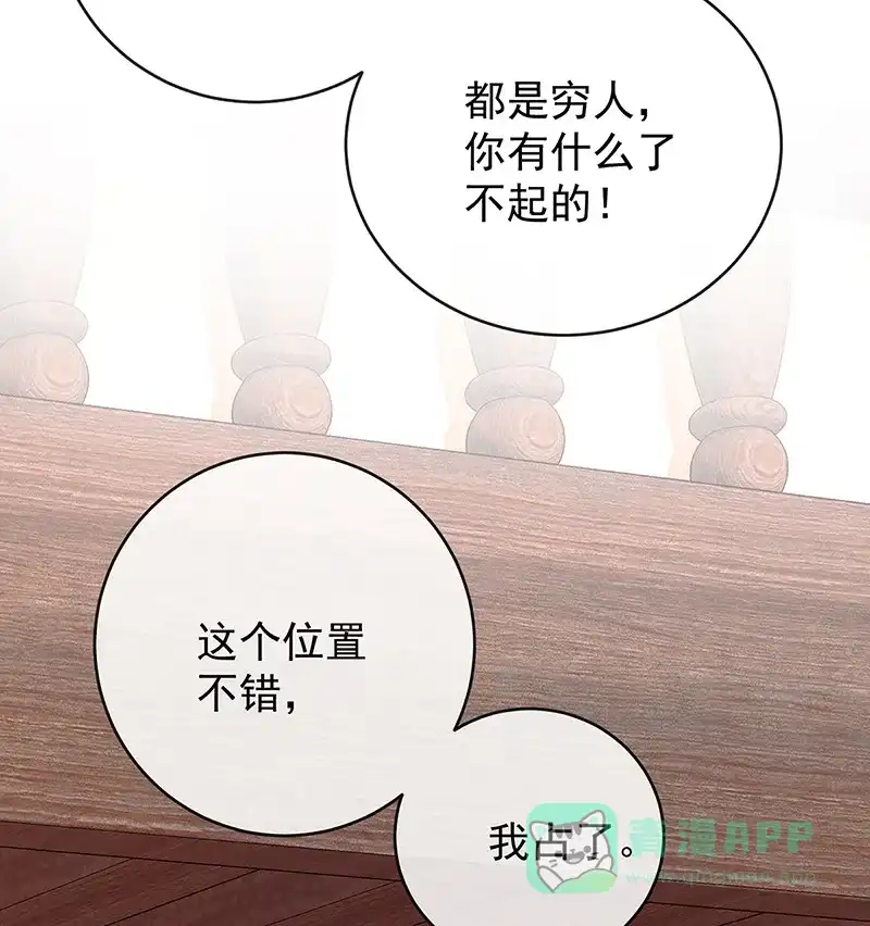 《恶役千金和魔王小姐》[第7话] 撮合？拆散？ 第21页