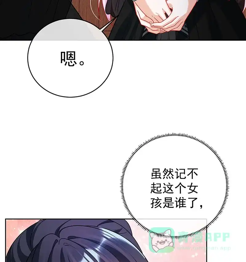 《恶役千金和魔王小姐》[第7话] 撮合？拆散？ 第48页