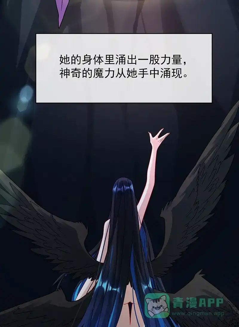 《恶役千金和魔王小姐》番外：光与影的女神 第10页