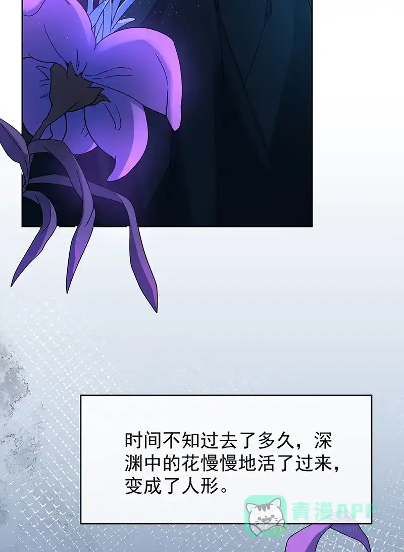 《恶役千金和魔王小姐》番外：光与影的女神 第5页