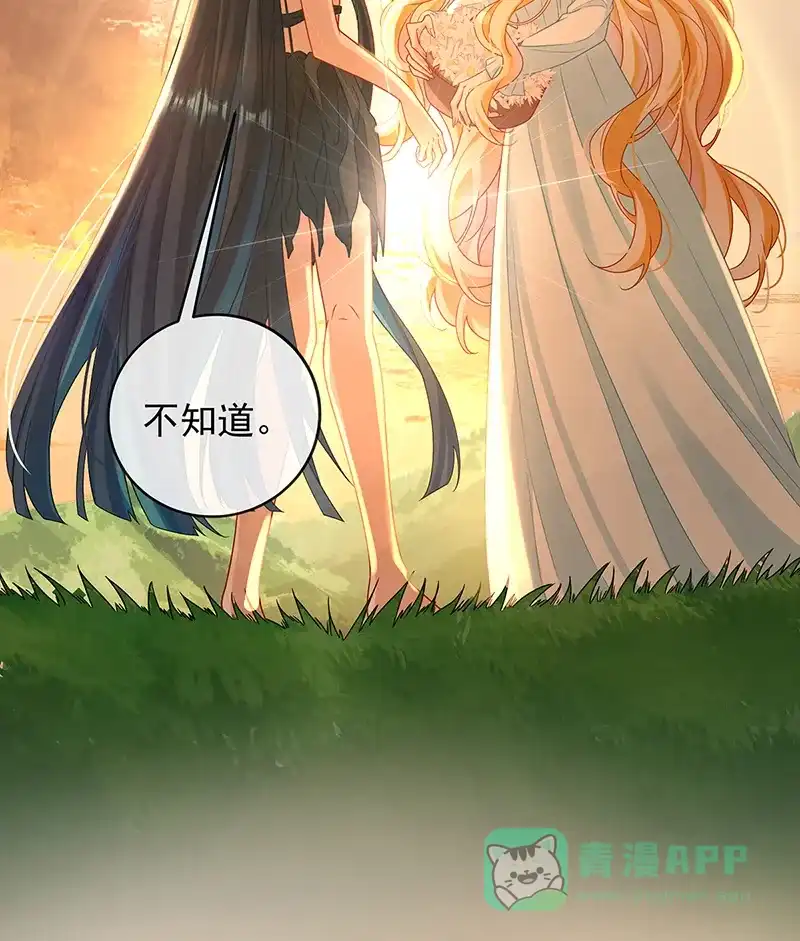 《恶役千金和魔王小姐》番外：光与影的女神 第25页