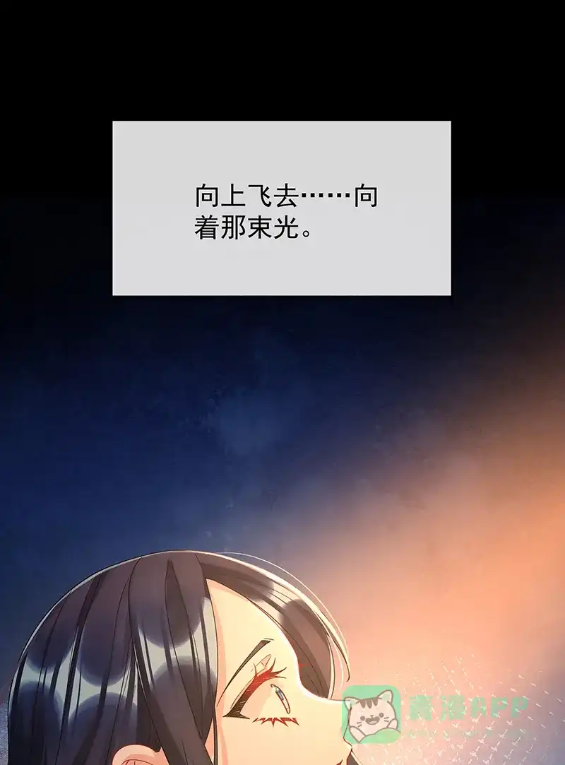 《恶役千金和魔王小姐》番外：光与影的女神 第12页