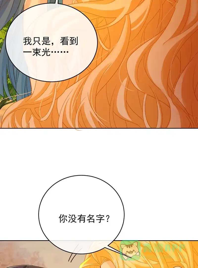 《恶役千金和魔王小姐》番外：光与影的女神 第19页