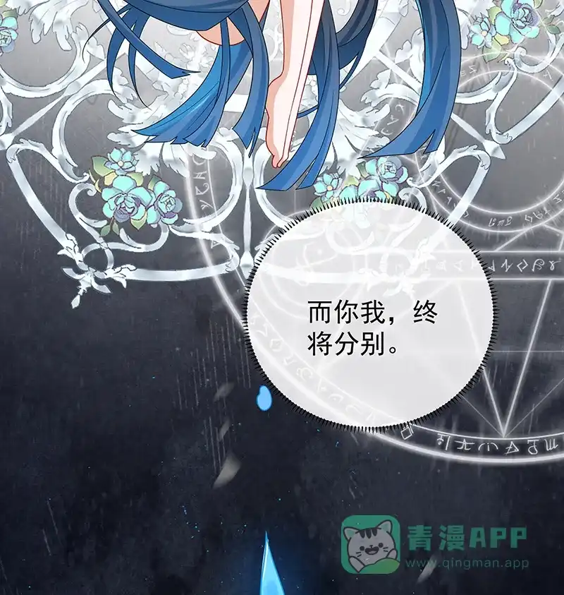 《恶役千金和魔王小姐》番外：光与影的女神 第65页