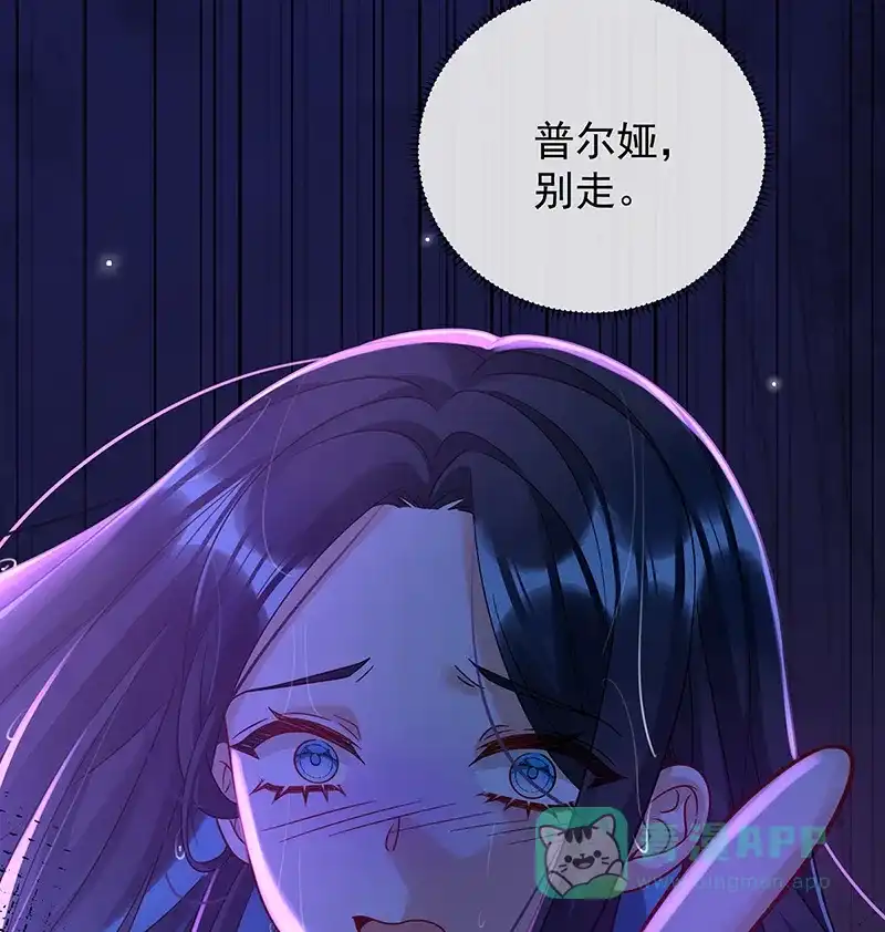 《恶役千金和魔王小姐》番外：光与影的女神 第58页