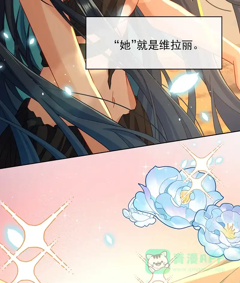 《恶役千金和魔王小姐》番外：光与影的女神 第32页