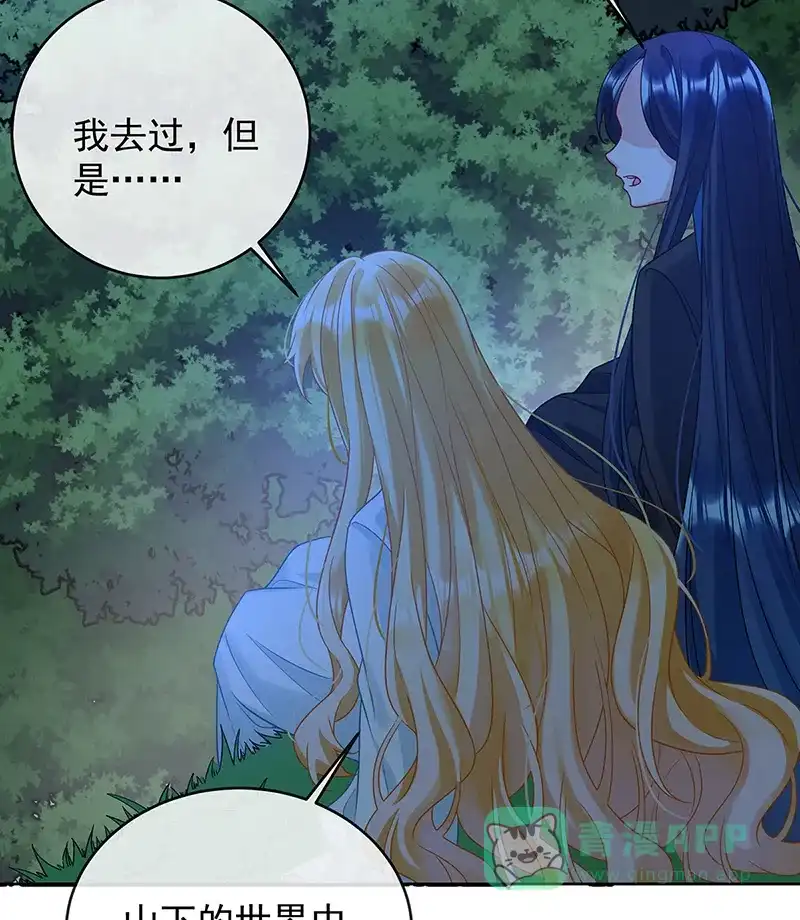 《恶役千金和魔王小姐》番外：光与影的女神 第40页