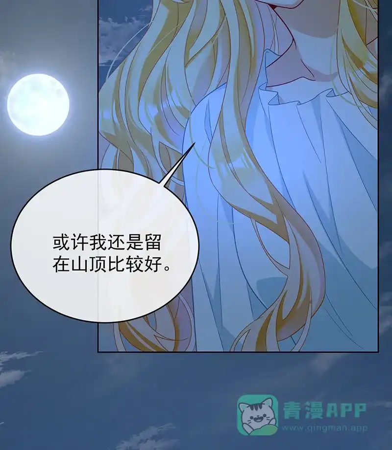 《恶役千金和魔王小姐》番外：光与影的女神 第42页