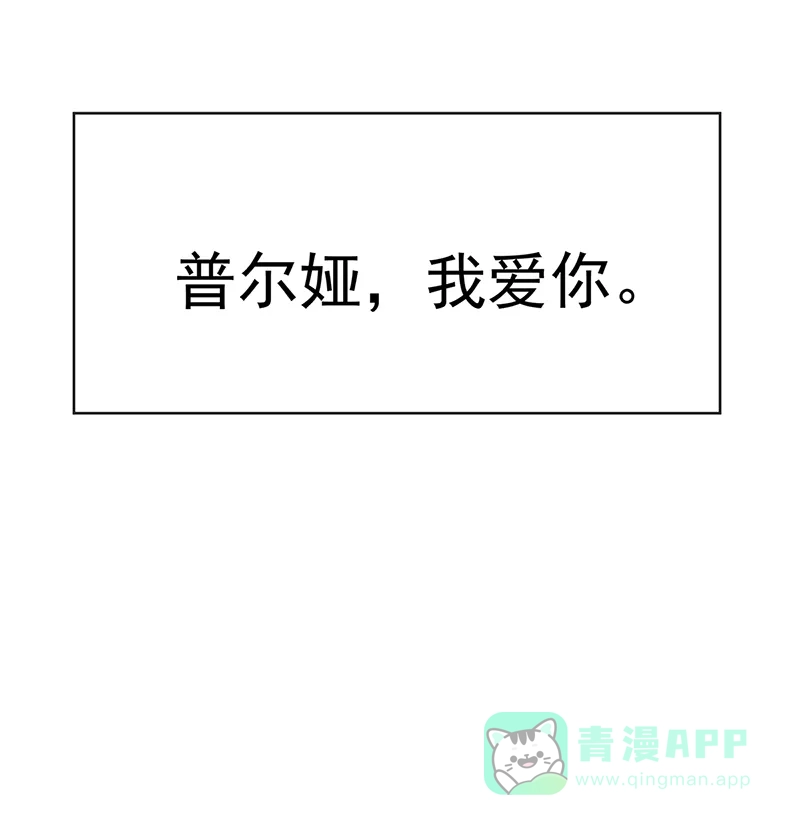 《恶役千金和魔王小姐》番外：光与影的女神 第78页