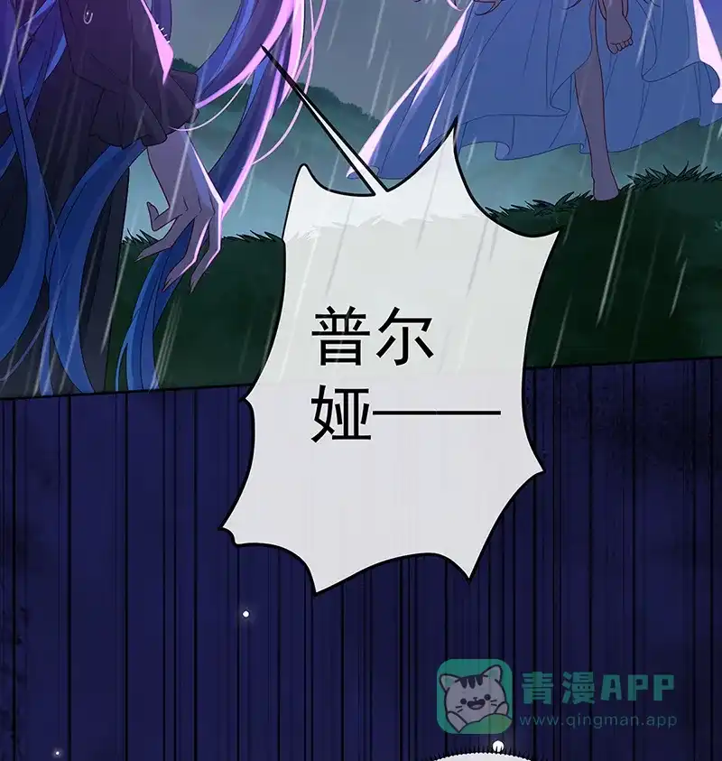 《恶役千金和魔王小姐》番外：光与影的女神 第57页