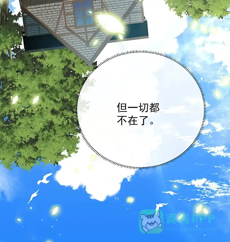 《恶役千金和魔王小姐》番外：光与影的女神 第68页