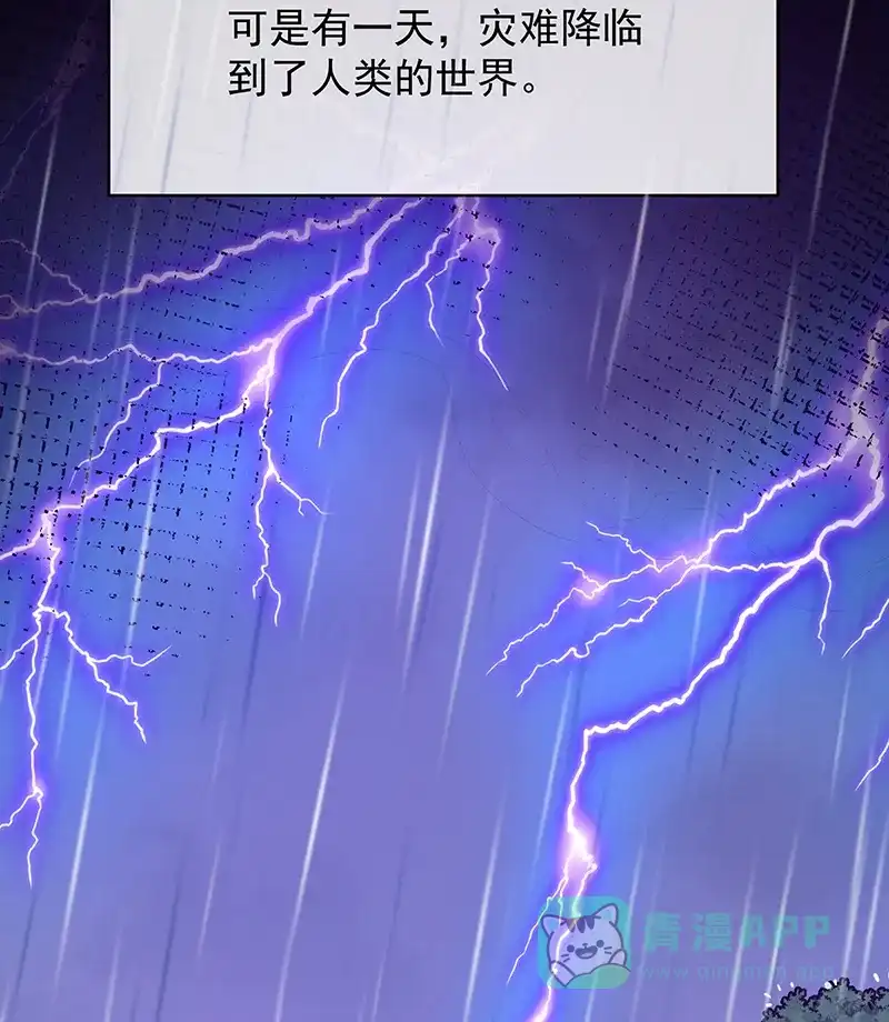 《恶役千金和魔王小姐》番外：光与影的女神 第47页