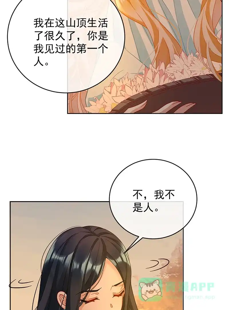 《恶役千金和魔王小姐》番外：光与影的女神 第22页