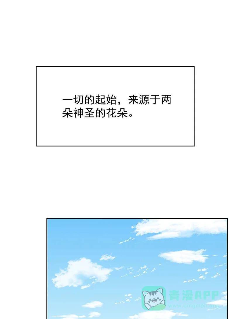 《恶役千金和魔王小姐》番外：光与影的女神 第2页