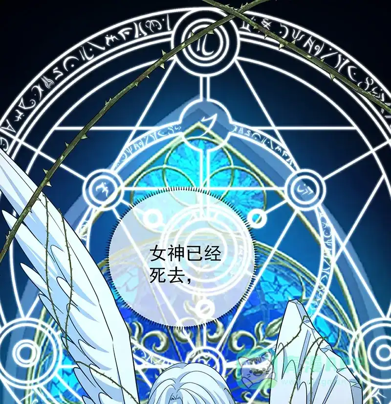 《恶役千金和魔王小姐》番外：光与影的女神 第69页