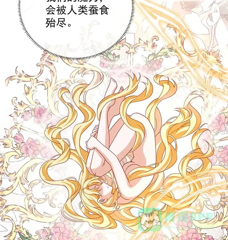 《恶役千金和魔王小姐》番外：光与影的女神 第63页