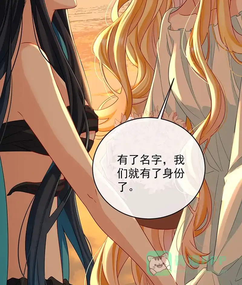 《恶役千金和魔王小姐》番外：光与影的女神 第27页