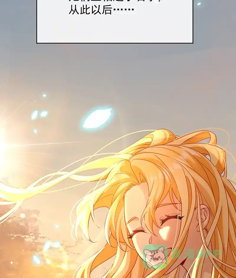 《恶役千金和魔王小姐》番外：光与影的女神 第29页