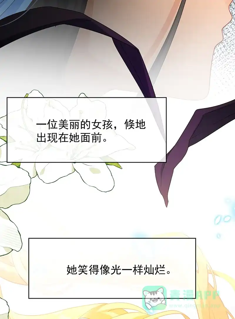 《恶役千金和魔王小姐》番外：光与影的女神 第14页