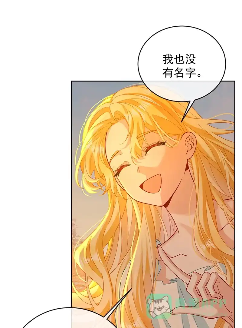 《恶役千金和魔王小姐》番外：光与影的女神 第21页