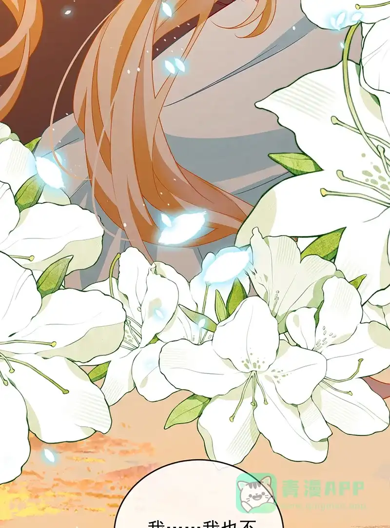 《恶役千金和魔王小姐》番外：光与影的女神 第17页