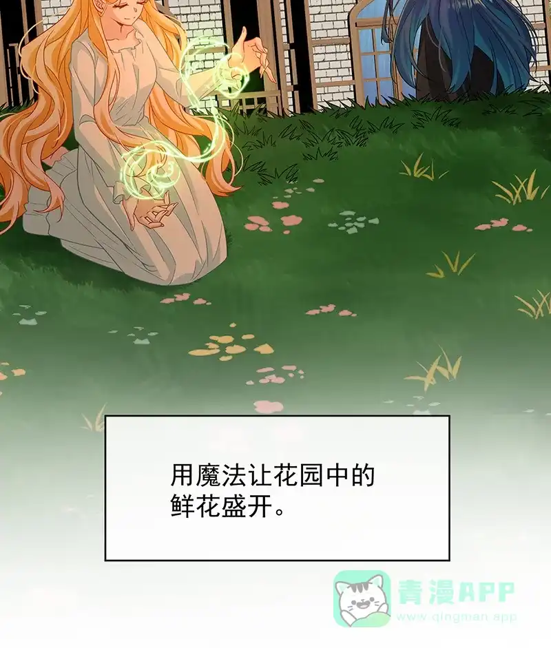 《恶役千金和魔王小姐》番外：光与影的女神 第38页