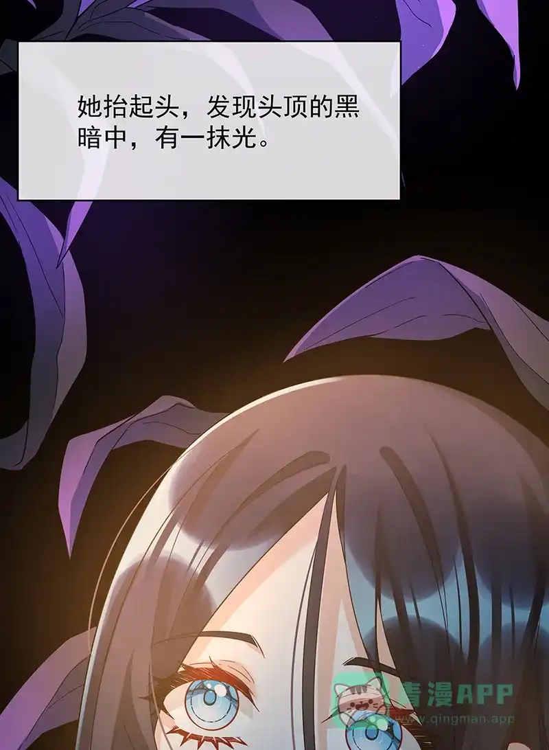 《恶役千金和魔王小姐》番外：光与影的女神 第7页