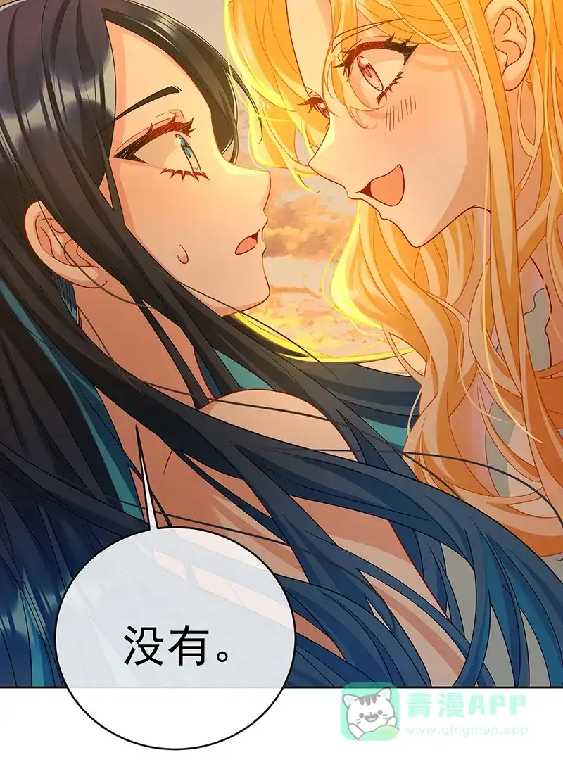 《恶役千金和魔王小姐》番外：光与影的女神 第20页