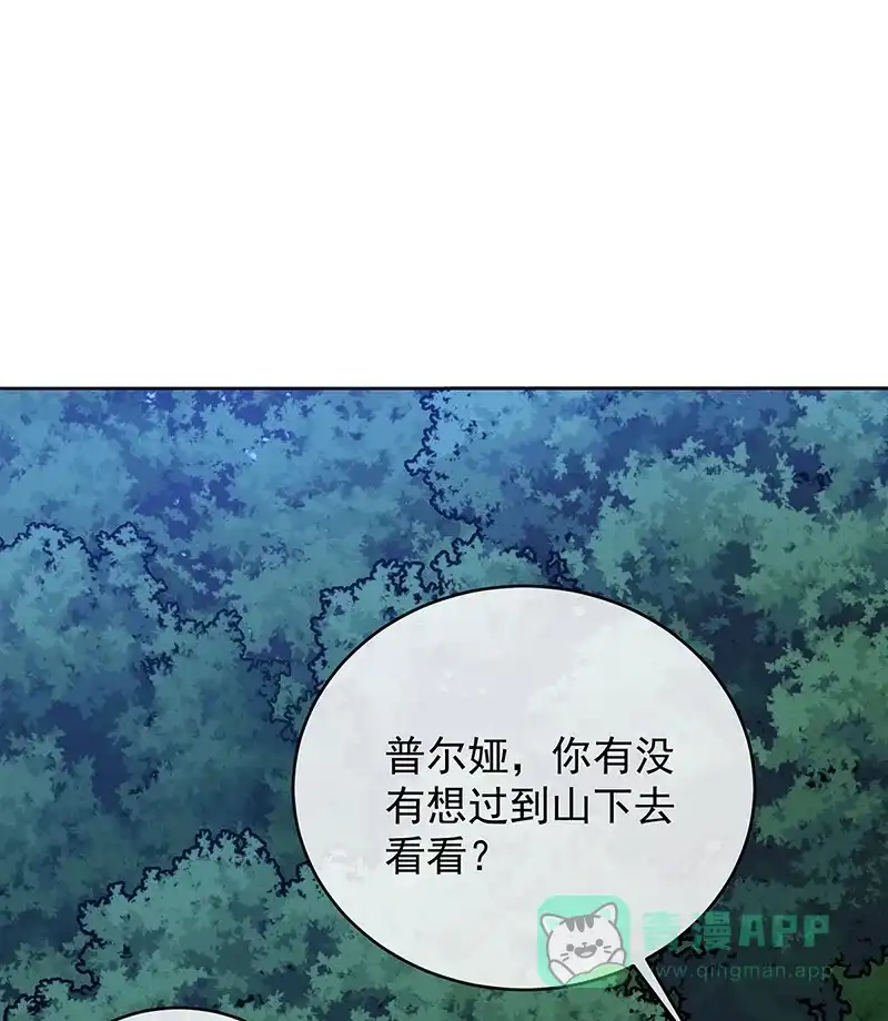 《恶役千金和魔王小姐》番外：光与影的女神 第39页