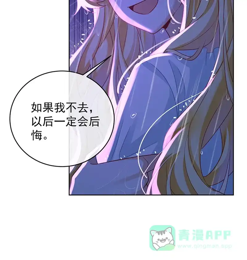 《恶役千金和魔王小姐》番外：光与影的女神 第55页