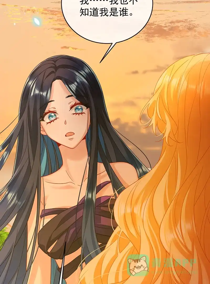 《恶役千金和魔王小姐》番外：光与影的女神 第18页