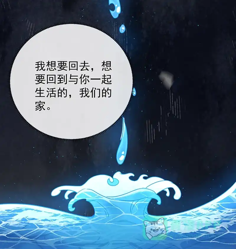 《恶役千金和魔王小姐》番外：光与影的女神 第66页