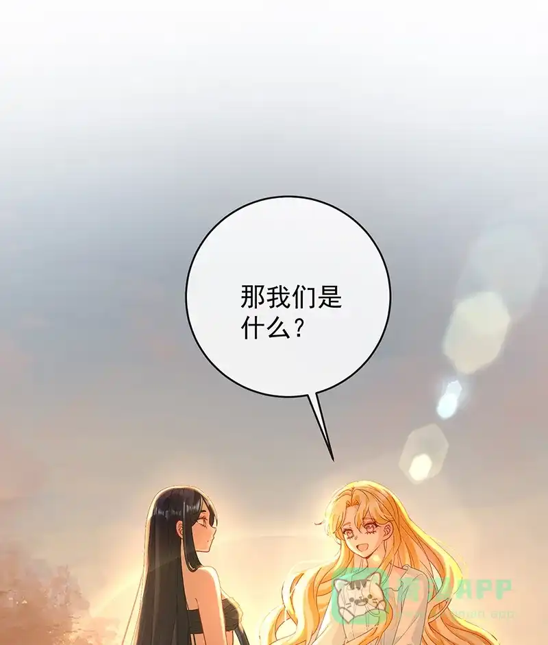 《恶役千金和魔王小姐》番外：光与影的女神 第24页
