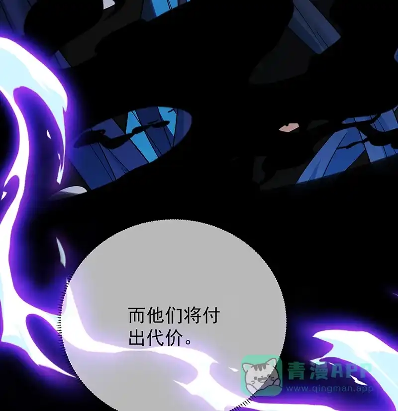 《恶役千金和魔王小姐》番外：光与影的女神 第75页