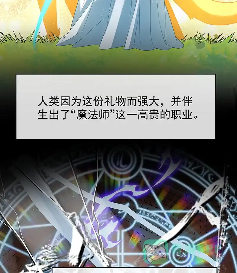 《恶役千金和魔王小姐》[第68话]你变了 第6页