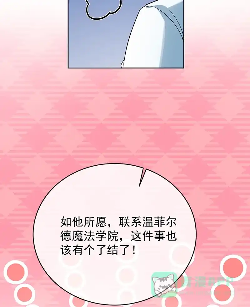 《恶役千金和魔王小姐》[第68话]你变了 第48页