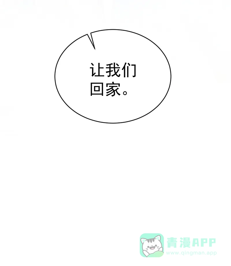 《恶役千金和魔王小姐》[第68话]你变了 第16页