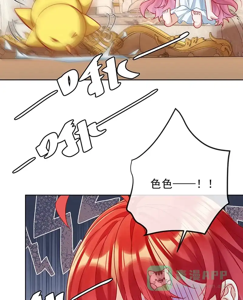 《恶役千金和魔王小姐》[第68话]你变了 第57页